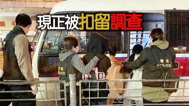 警「放蛇」旺角掃黃 拘捕3名非法入境女子