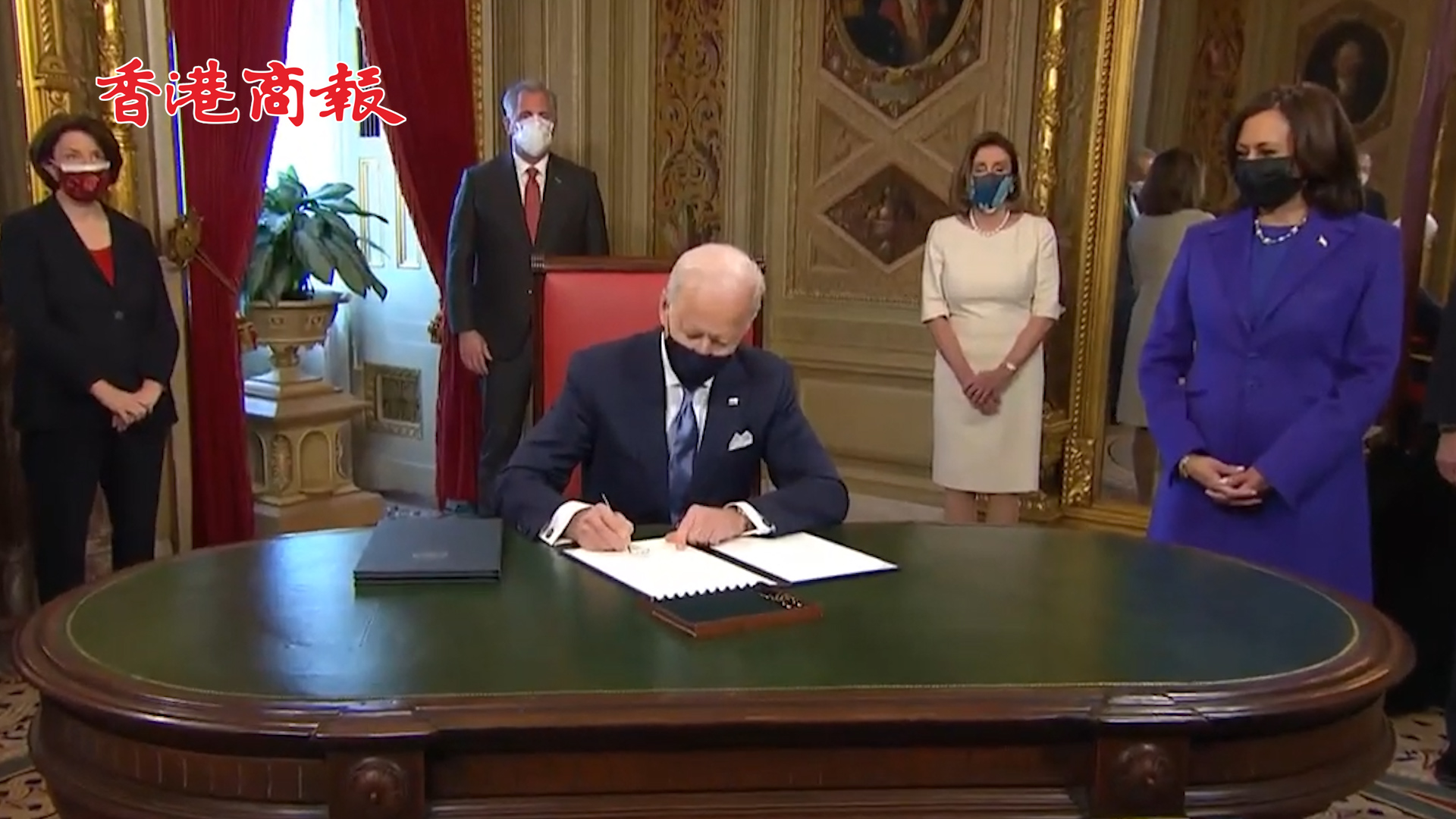 有片丨100秒回顧拜登就職禮 火速簽口罩令 重返巴黎气候协定和世卫