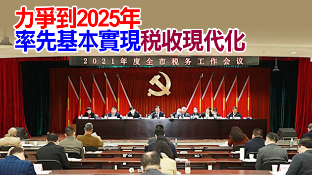2020年深圳實現全口徑稅收收入8596.8億元