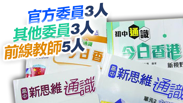 新通識課程發展委員會名單曝光 嶺大副校長劉智鵬任主席