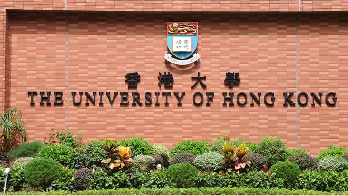 港大歡迎教資會及質保局額外撥款