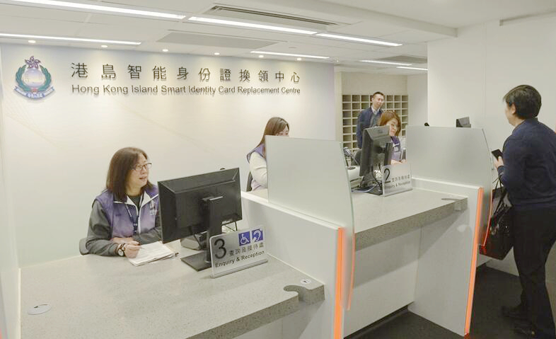 入境處：智能身份證換領中心繼續暫停服務