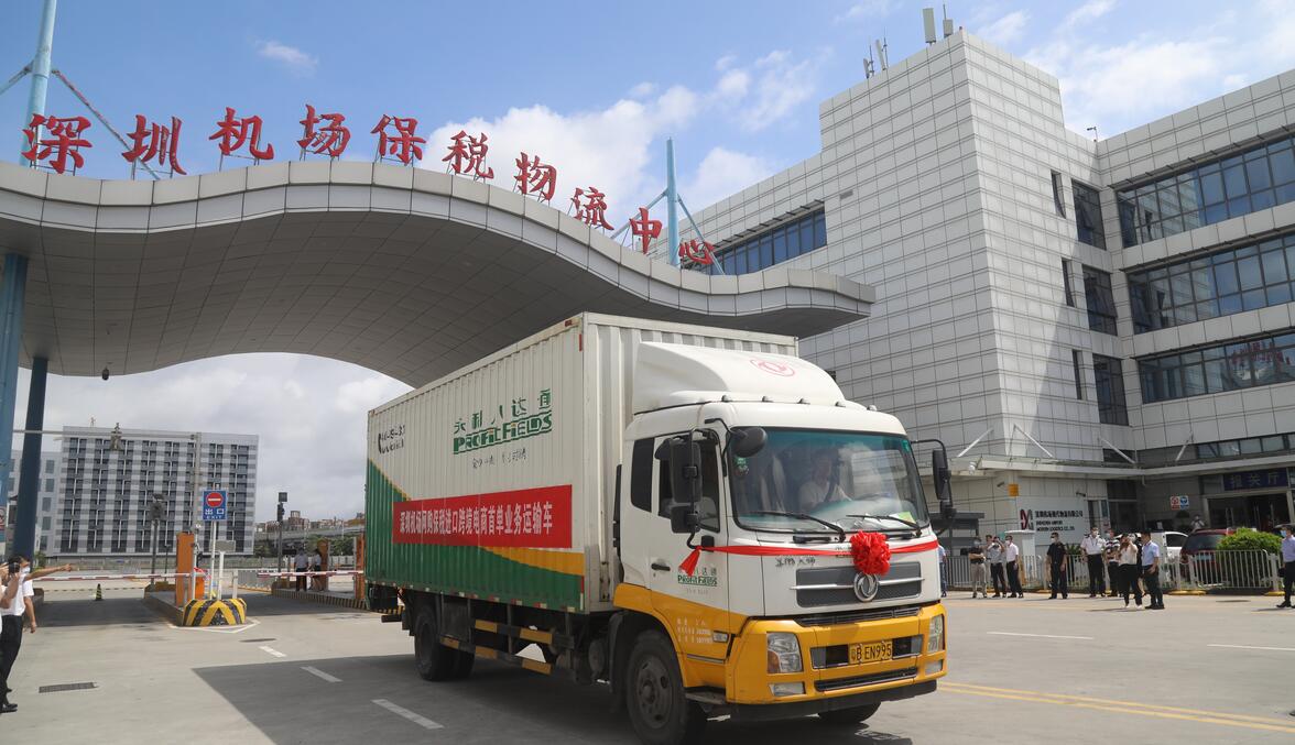 跨境電商成深圳機場貨運亮點