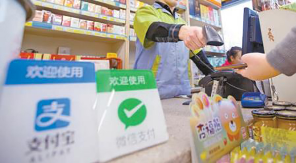 強化反壟斷監管添新措 央行出手規範非銀支付