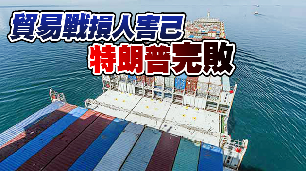 【深度】白宮易主 對華博弈仍存 專家籲中美建全新對話機制