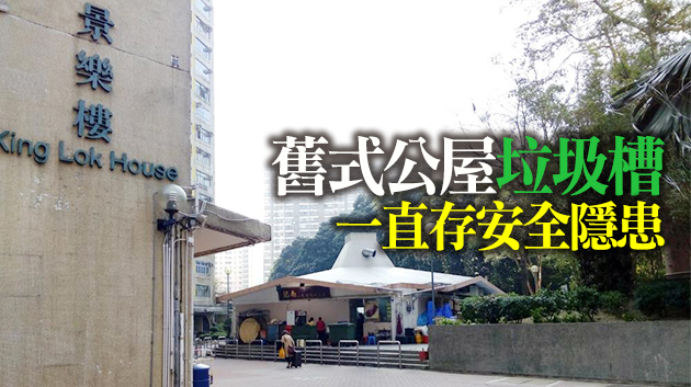 屯門一名外判清潔工疑從垃圾槽墮亡 勞工處展開調查