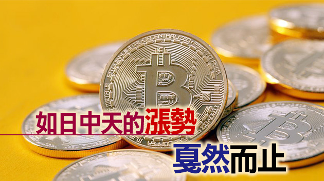 比特幣跌破30000美元 1月5日以來首次