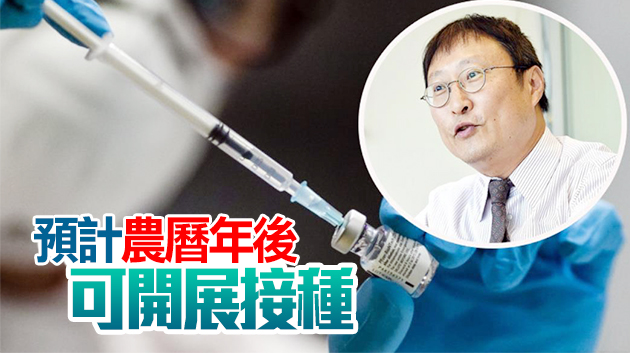 專家料每日每區可為2000人接種疫苗