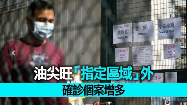 梁子超建議政府擴展或增加指定檢測區域