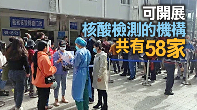 深圳市部分核酸檢測點出現排隊現象 醫院：已增人手支援採樣