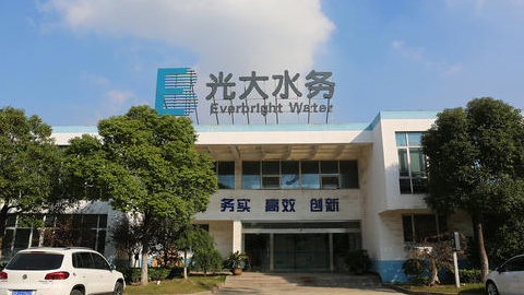 光大水務購買天津濱海新區環塘污水處理有限公司多數股權