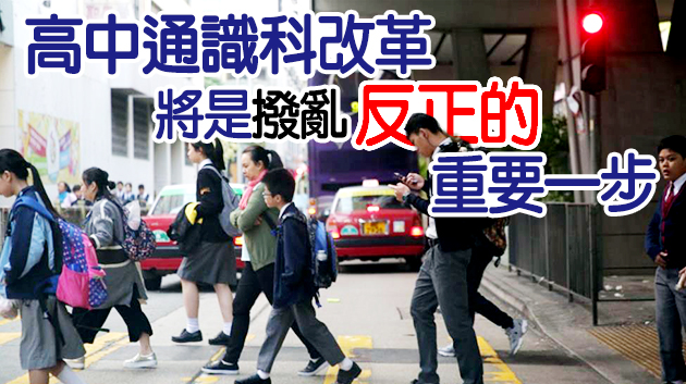 議員批「攬炒派」利用校園散播「黑暴」 建議監察教師操守