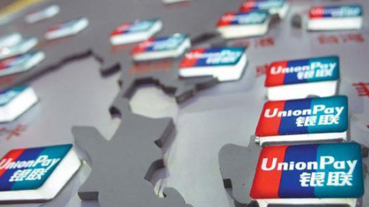 銀聯創新支付產品接入新泊車咪錶