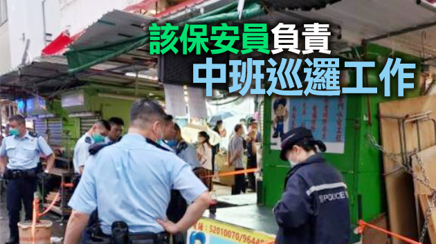 深水埗麗安邨外判女保安員確診