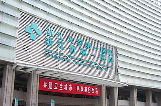 杭州一醫院發生疑似爆炸物爆燃事件致4人受傷 嫌疑人被控制