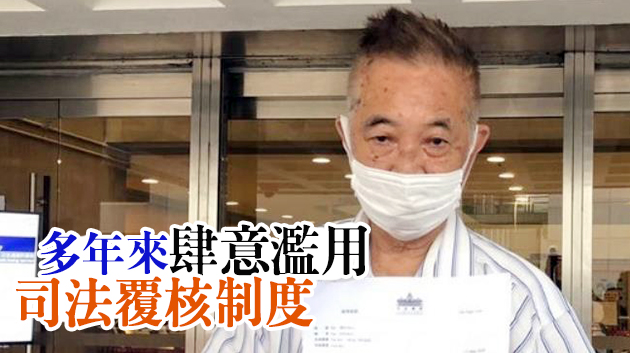 郭卓堅妄圖司法覆核求DQ何君堯等人 高院拒絕受理