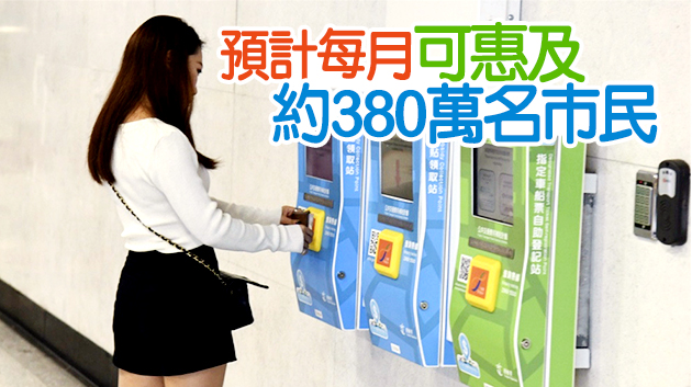 運輸及房屋局：交通補貼延長至六月底