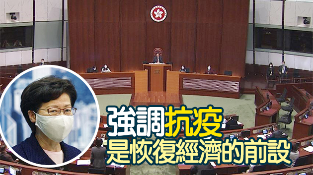 立會通過施政報告致謝議案 林鄭：政府會加倍努力