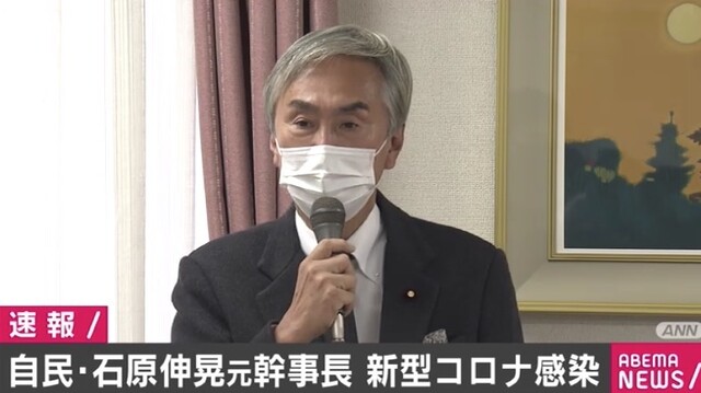 日本自民党前幹事長確診 為第九位確診的國會議員
