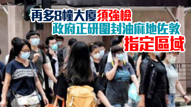 本港22日新增確診61宗 累計個案直迫一萬宗