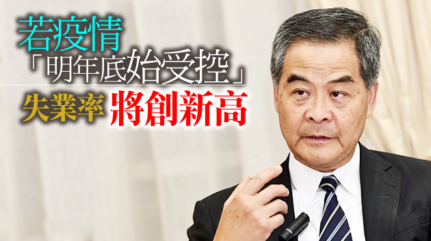 梁振英：最短時間內接種疫苗是港人最後的希望