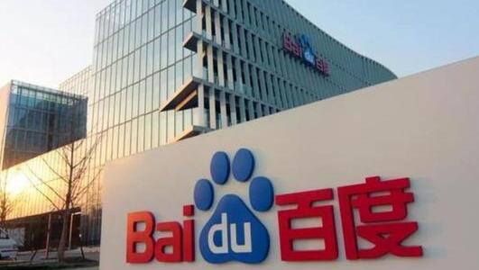 據報百度已提交在港二次上市申請 或將與B站同期招股