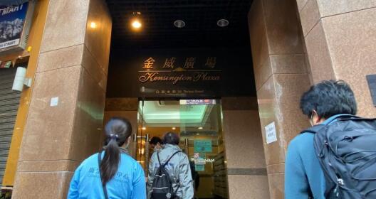 佐敦金威廣場爆疫 袁國勇建議C單位居民撤離接受檢疫