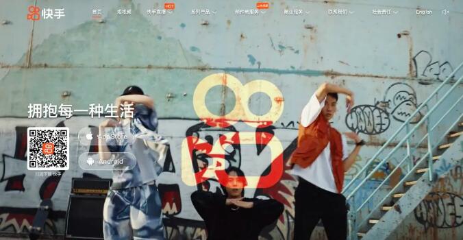 快手來了！比抖音更快一步競得「短視頻第一股」頭銜