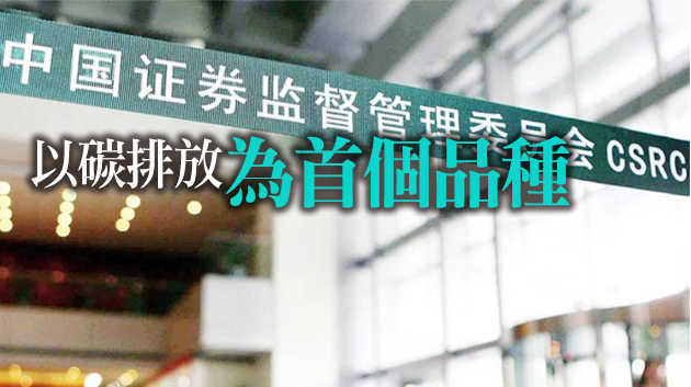 中國證監會批准設立廣州期貨交易所