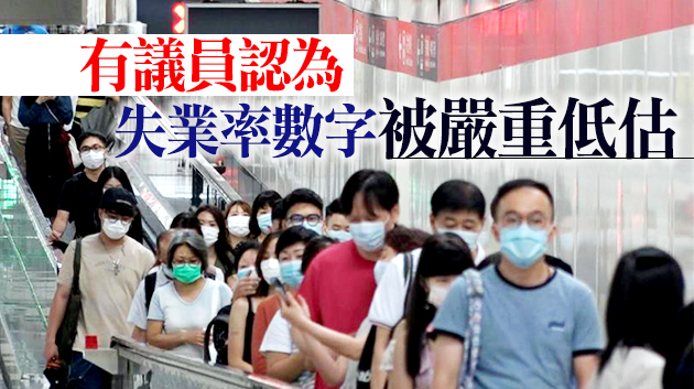 本港失業率攀升 業界籲政府推失業援助