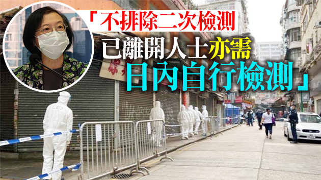 佐敦受限區域涉1萬人須檢測 當局爭取小區清零目標