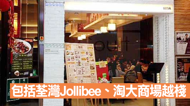 本港再增5間食肆曾有確診者到訪