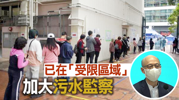 黃錦星：有檢測街區9成污水樣本檢測呈陽性