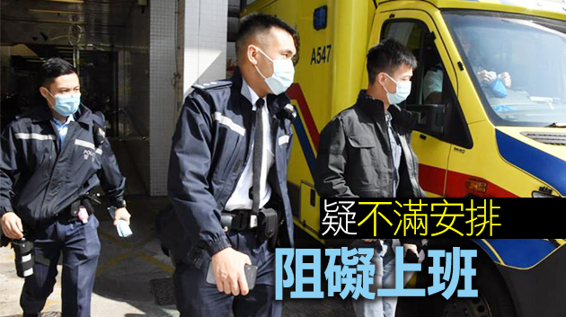 不滿封區安排 男子揮拳襲警被捕