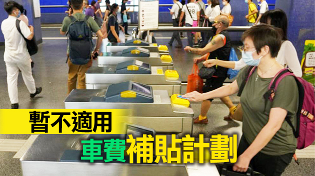 港鐵乘客今起可用二維碼付費