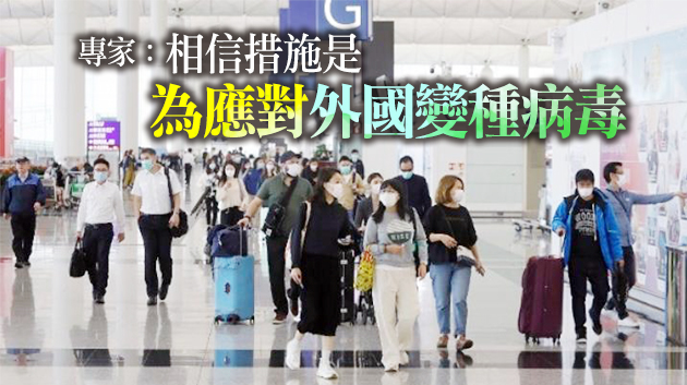 港府擬強制2000名高風險機場工「每周一檢」
