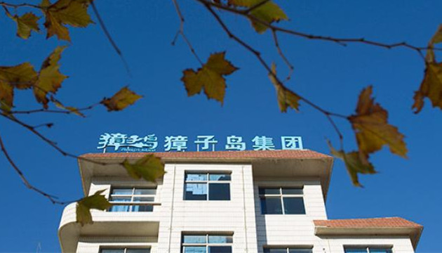 深交所對獐子島集團及相關責任人給予處分