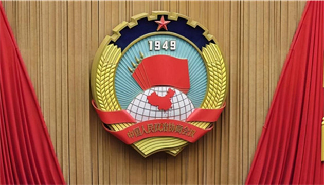 廣東省政協十二屆四次會議在廣州開幕