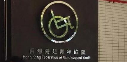 傷青駕駛會：反對開放殘疾人士泊車位予持灰證的持有人