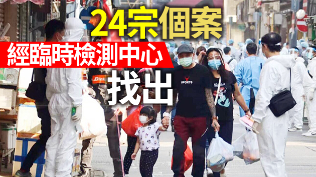 本港23日新增81宗確診 累計個案破萬宗