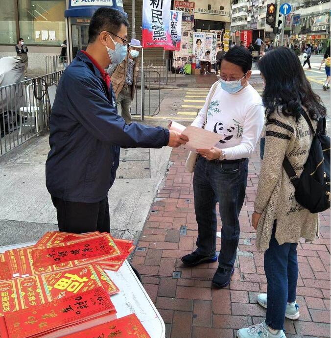 建制派議員港島56個小區设置街站 派送新春抗疫福包