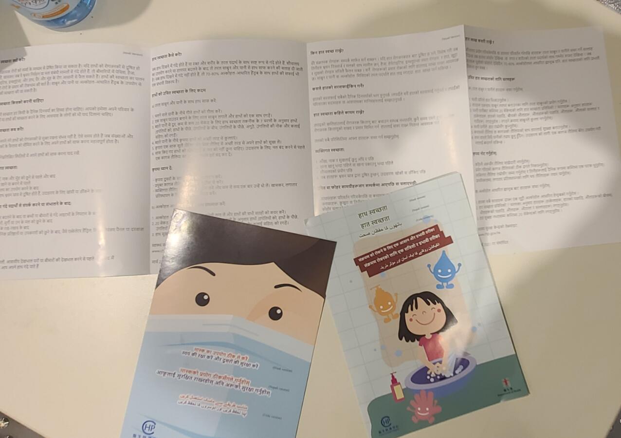 封區百態丨三種文字印發宣傳單張