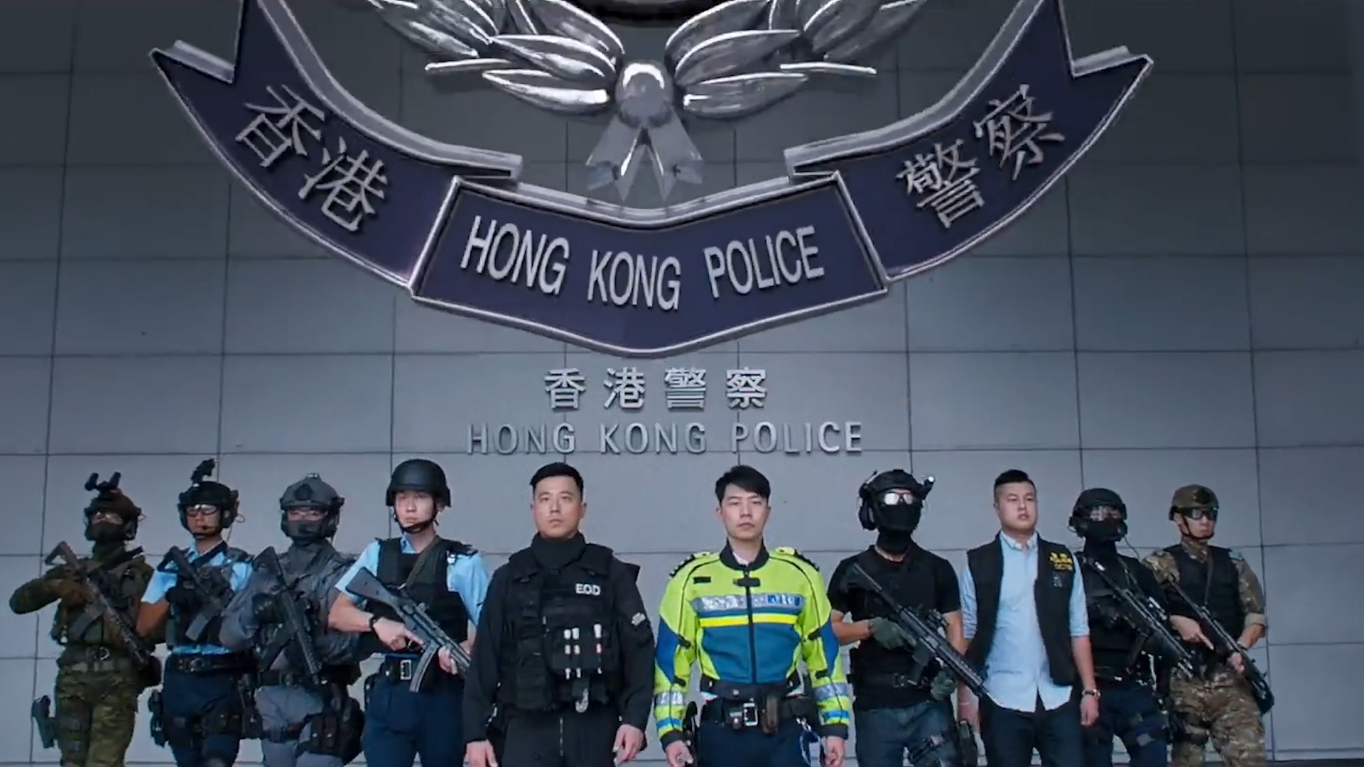有片丨香港警隊發布最新宣傳片《守城》