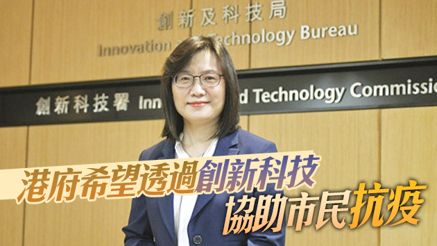 創科署：疫情體現創科重要性 有必要長期投資