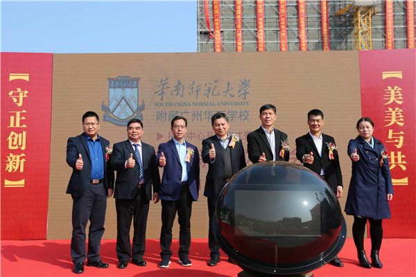 華南師範大學附屬廣州華萬學校落戶廣州花都