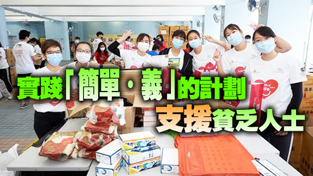 精英運動員發起疫下送暖長者貧戶