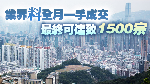 1月新盤較12月強勁反彈約74%