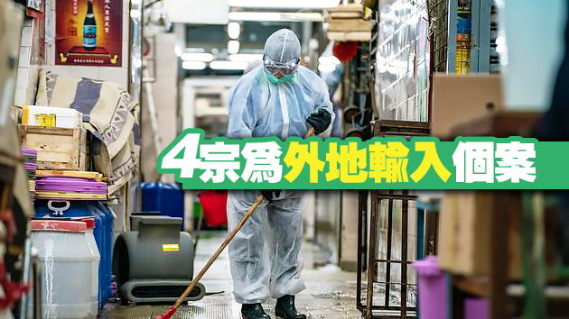 本港24日增76確診油尖旺佔23宗 當局呼籲佐敦封區前逃離者即檢測