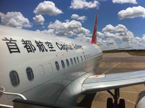 首都航空JD5166航班飛機前貨艙曾出現煙霧告警 初步檢查為假警告