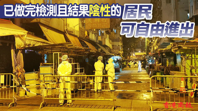 圖集丨工作人員清理佐敦封鎖區現場